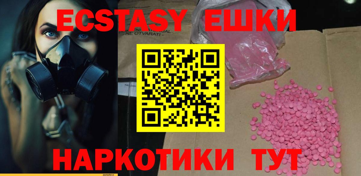 Ecstasy Дубай  Ecstasy круглые  Белово  Ecstasy  Вход с VPN 