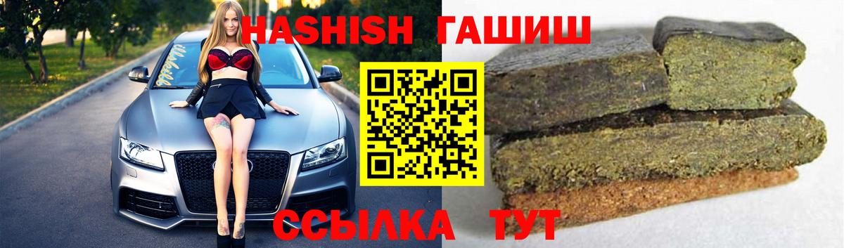 ГАШИШ Изолятор Белово