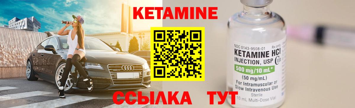 КЕТАМИН VHQ  Вход с VPN  ОМГ ОМГ   Кетамин ketamine  Белово 