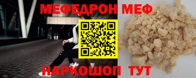 мяу мяу мука Среднеуральск