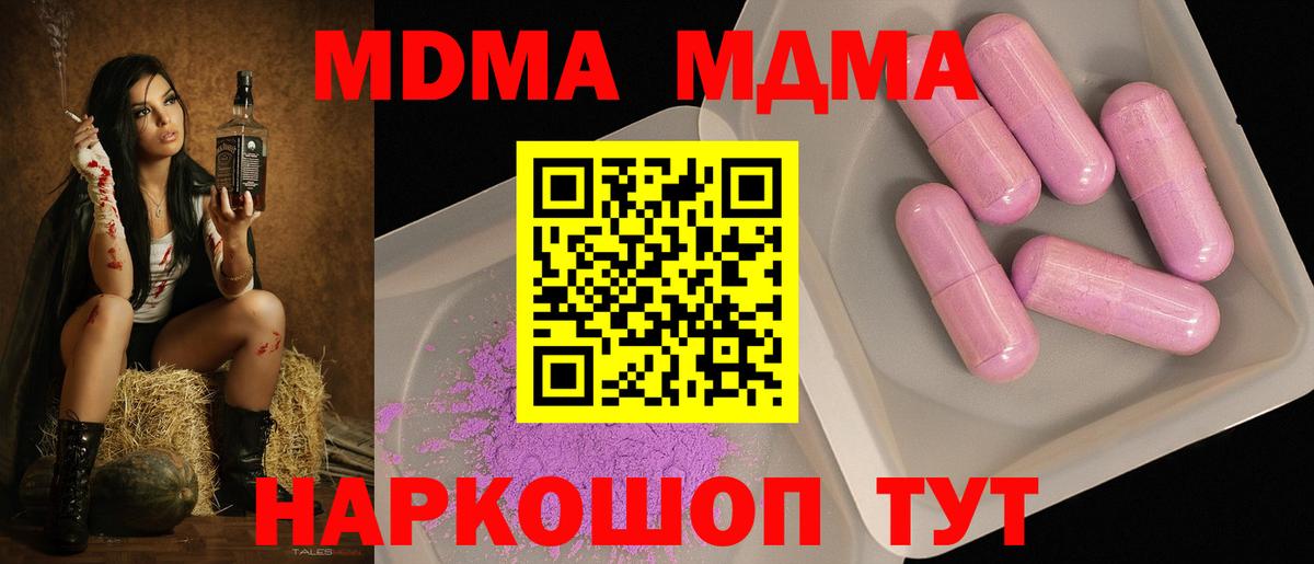 MDMA кристаллы  МДМА Molly  Вход с VPN  Белово 
