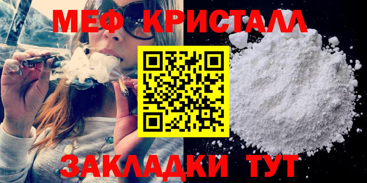 Меф мука  МЯУ-МЯУ  Вход с VPN  Белово  Мефедрон мяу мяу 