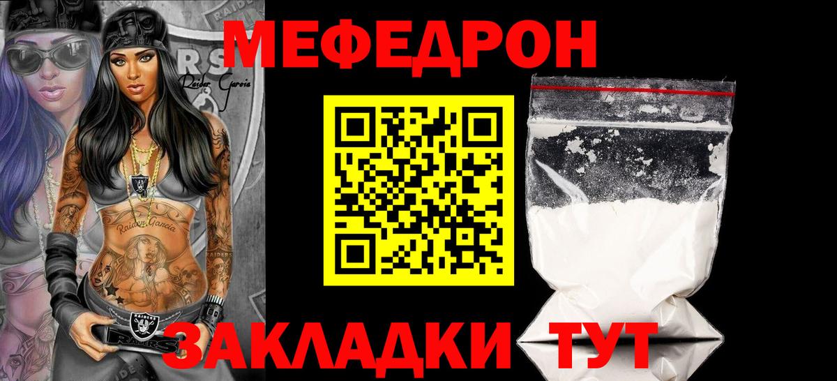 Меф мяу мяу мука Белово