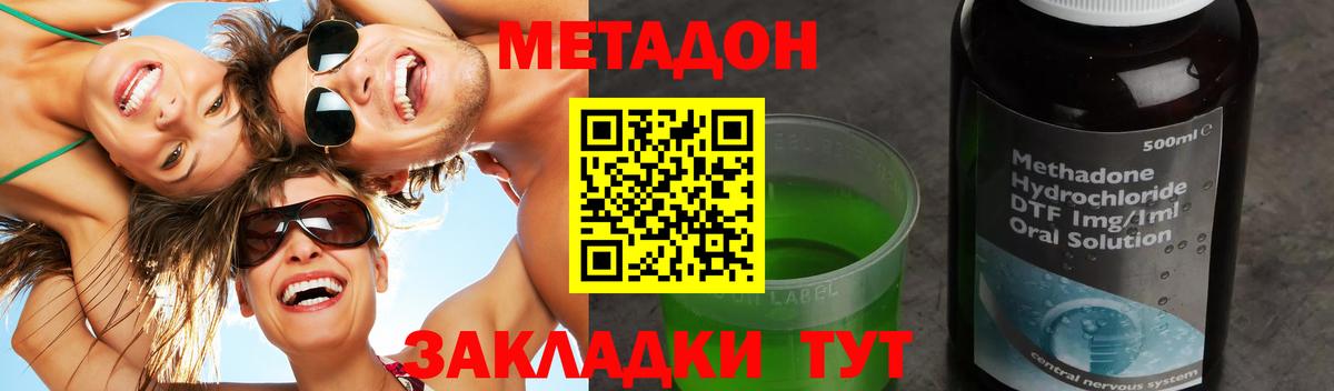 Метадон белоснежный  Вход с VPN  Белово 