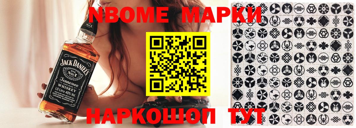 Марки 25I-NBOMe 1500мкг  Марки 25I-NBOMe 1500мкг  Белово  Вход с VPN 