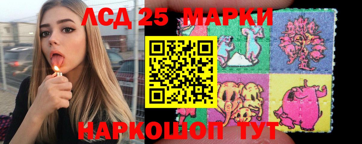 Марки 25I-NBOMe 1,8мг Белово