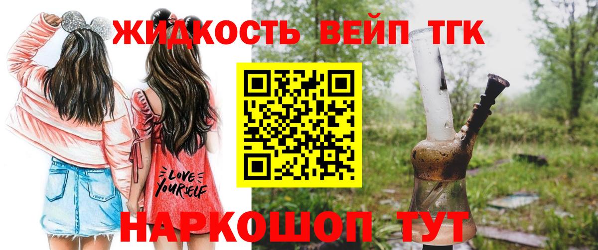 Дистиллят ТГК концентрат  ТГК THC oil  Вход с VPN  дарнет шоп  Белово 
