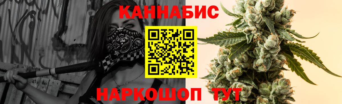 Белово  МАРИХУАНА гибрид  Вход с VPN  Конопля ГИДРОПОН 